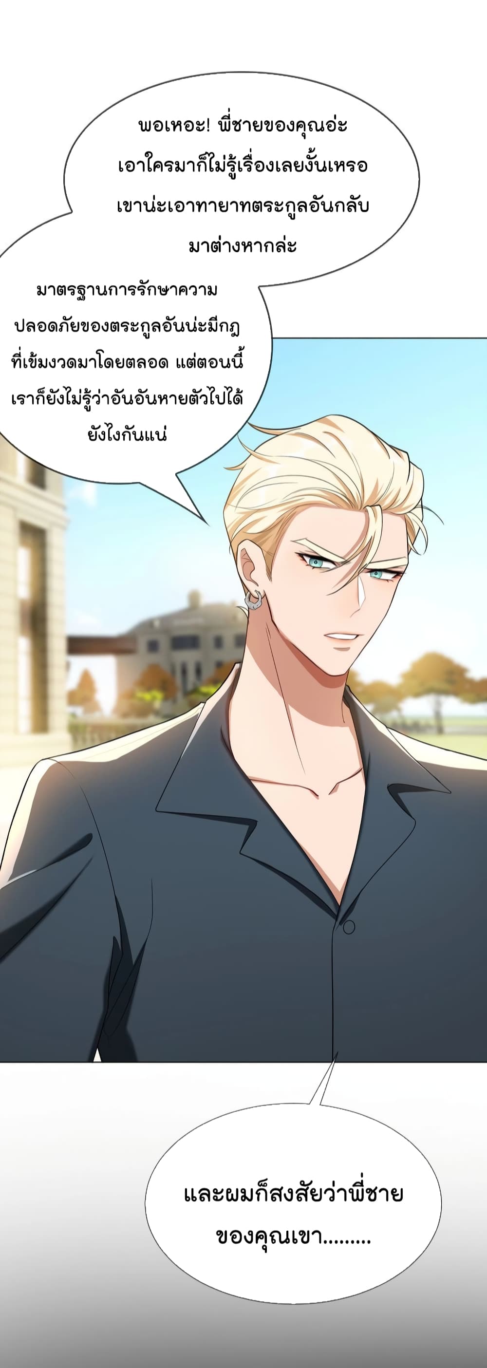 Game of Affection page 7