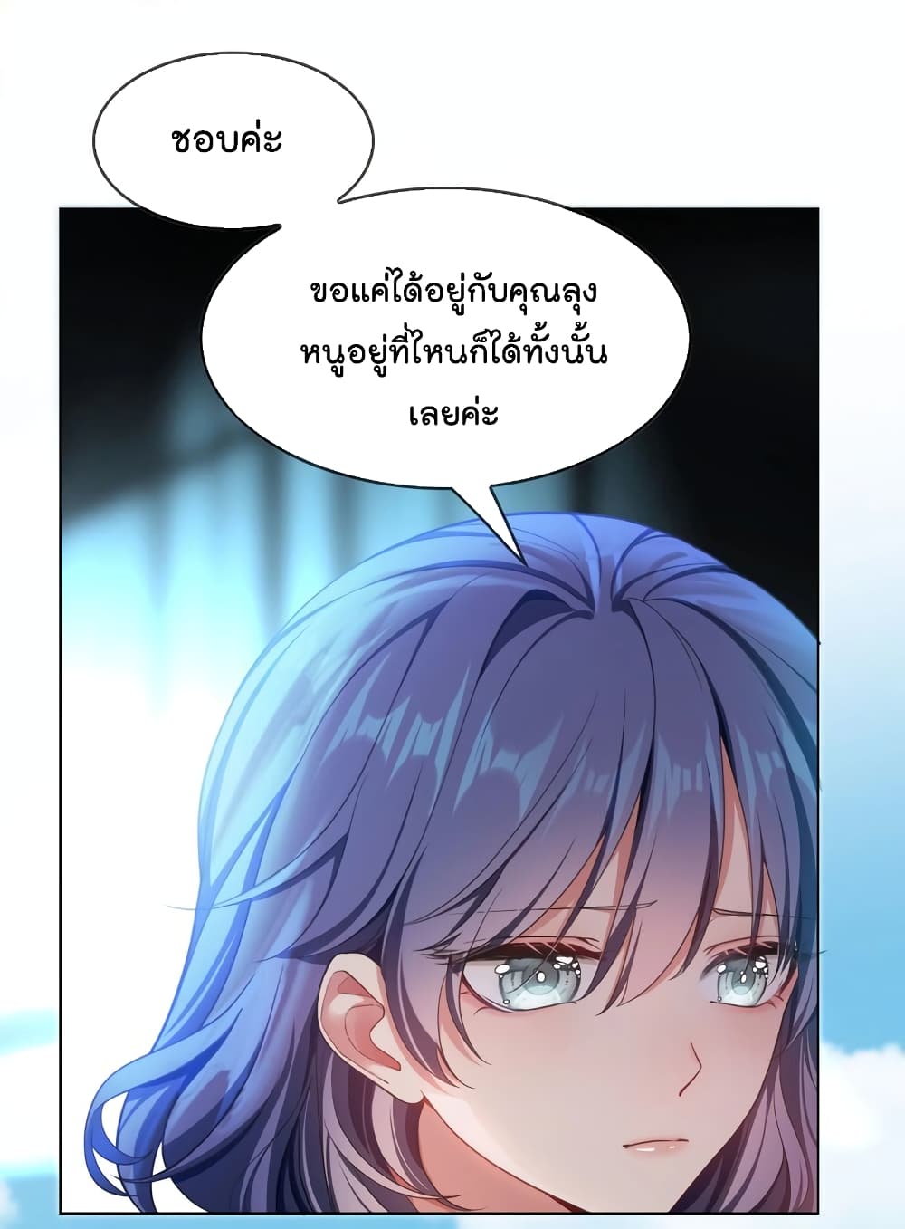 Game of Affection page 4