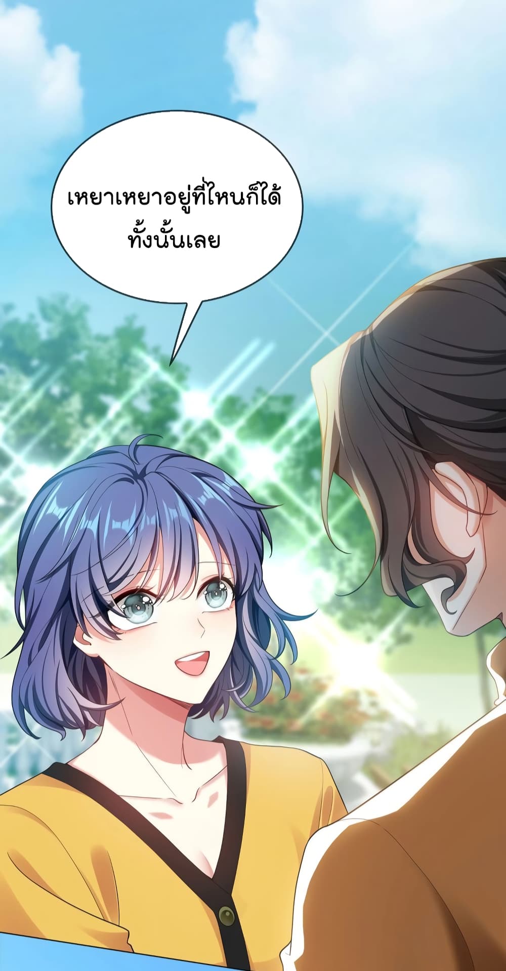 Game of Affection page 5