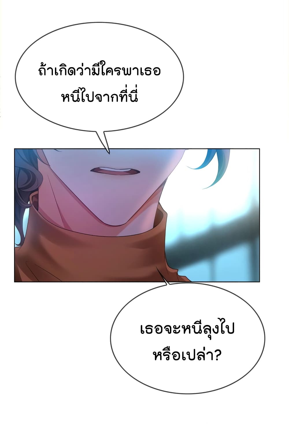 Game of Affection page 7