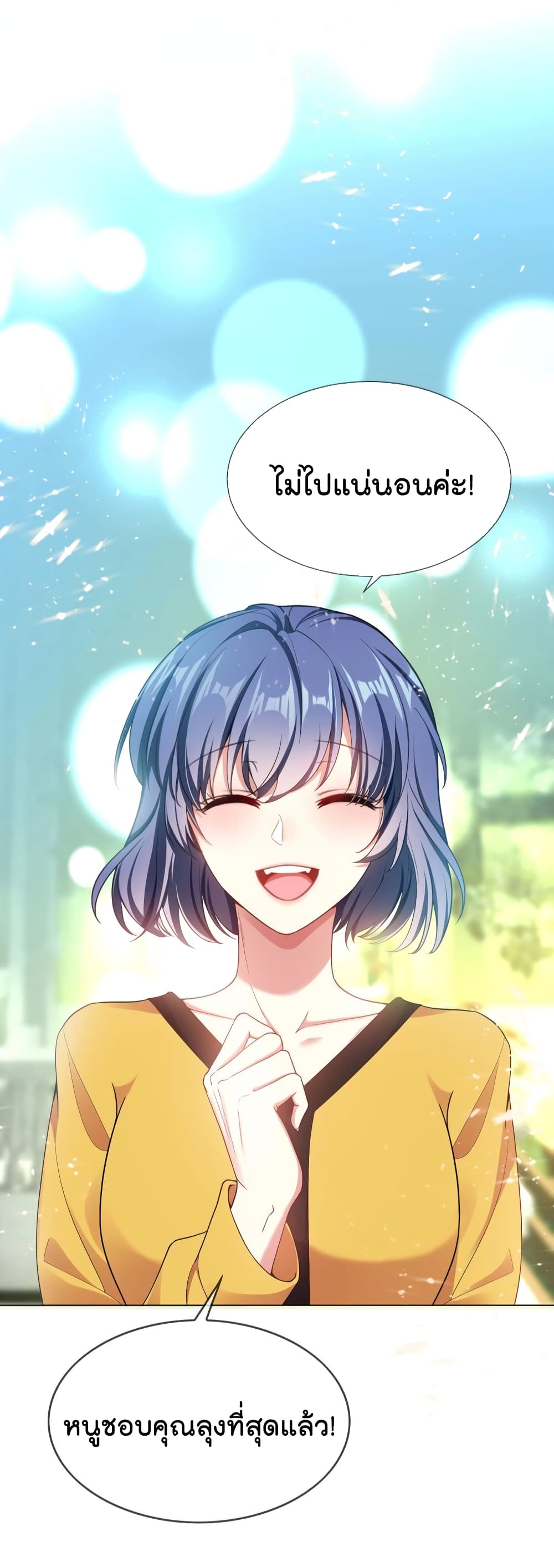 Game of Affection page 8