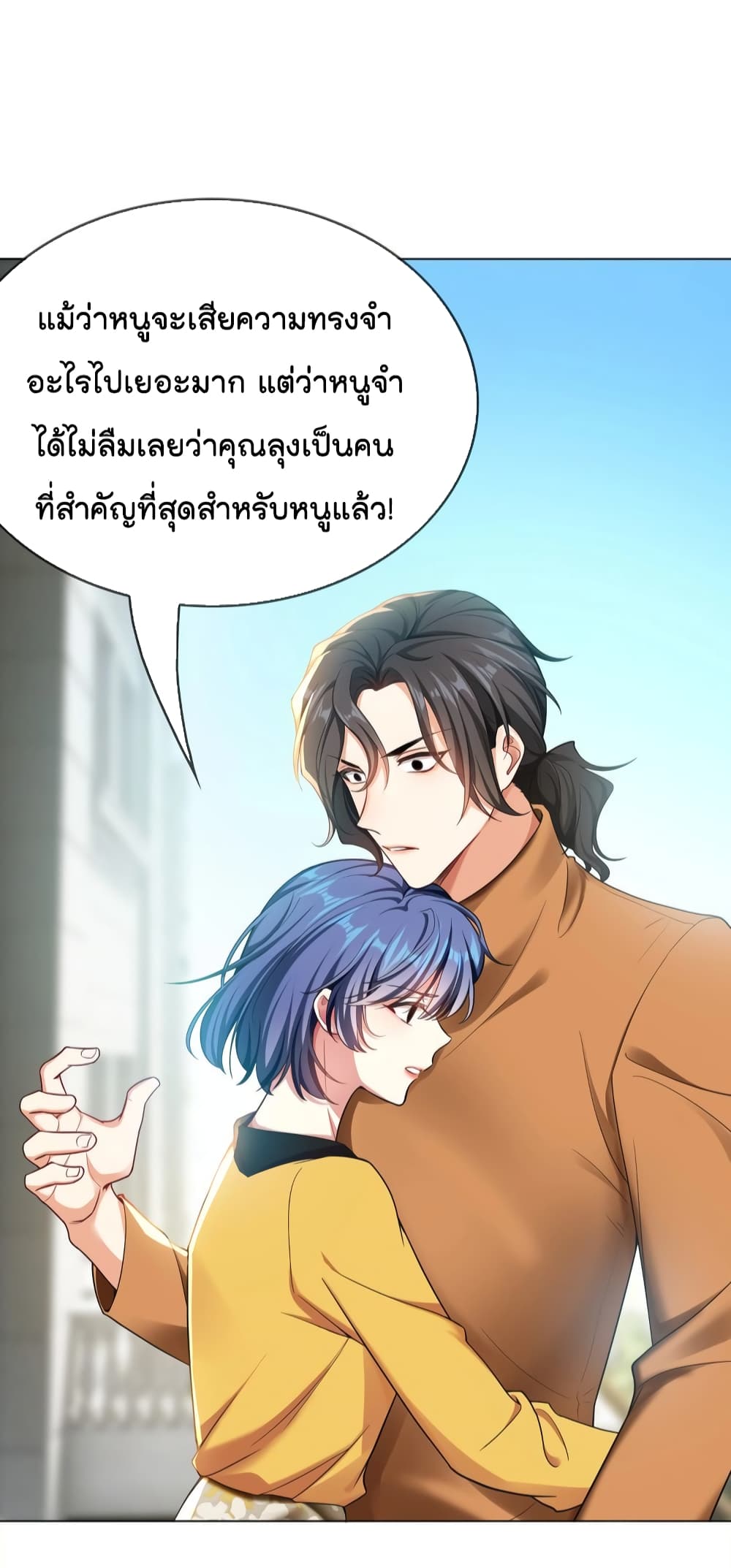 Game of Affection page 9