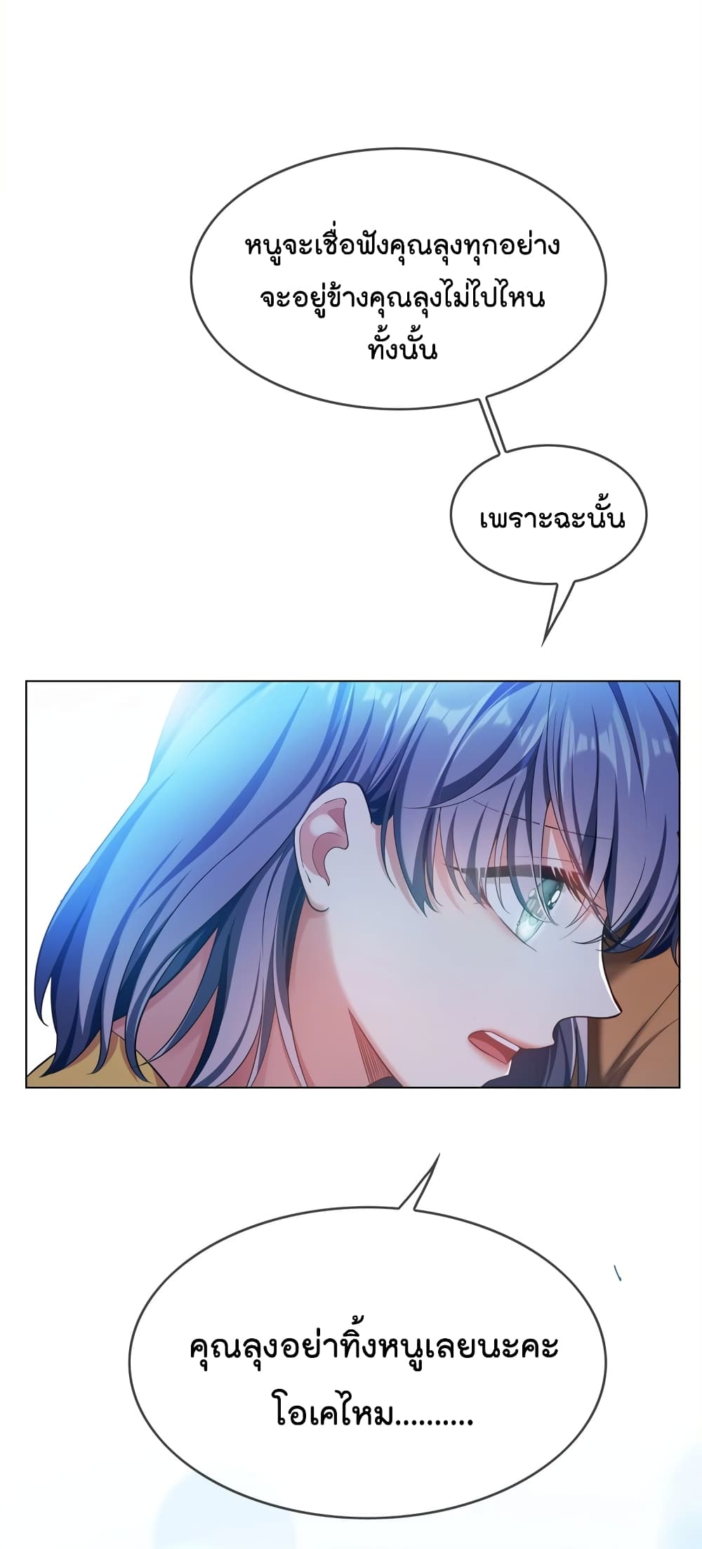 Game of Affection page 10