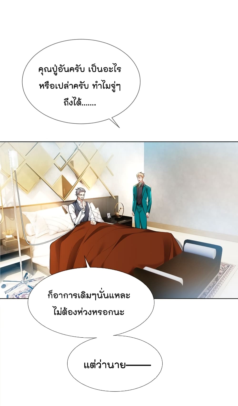 Game of Affection page 3