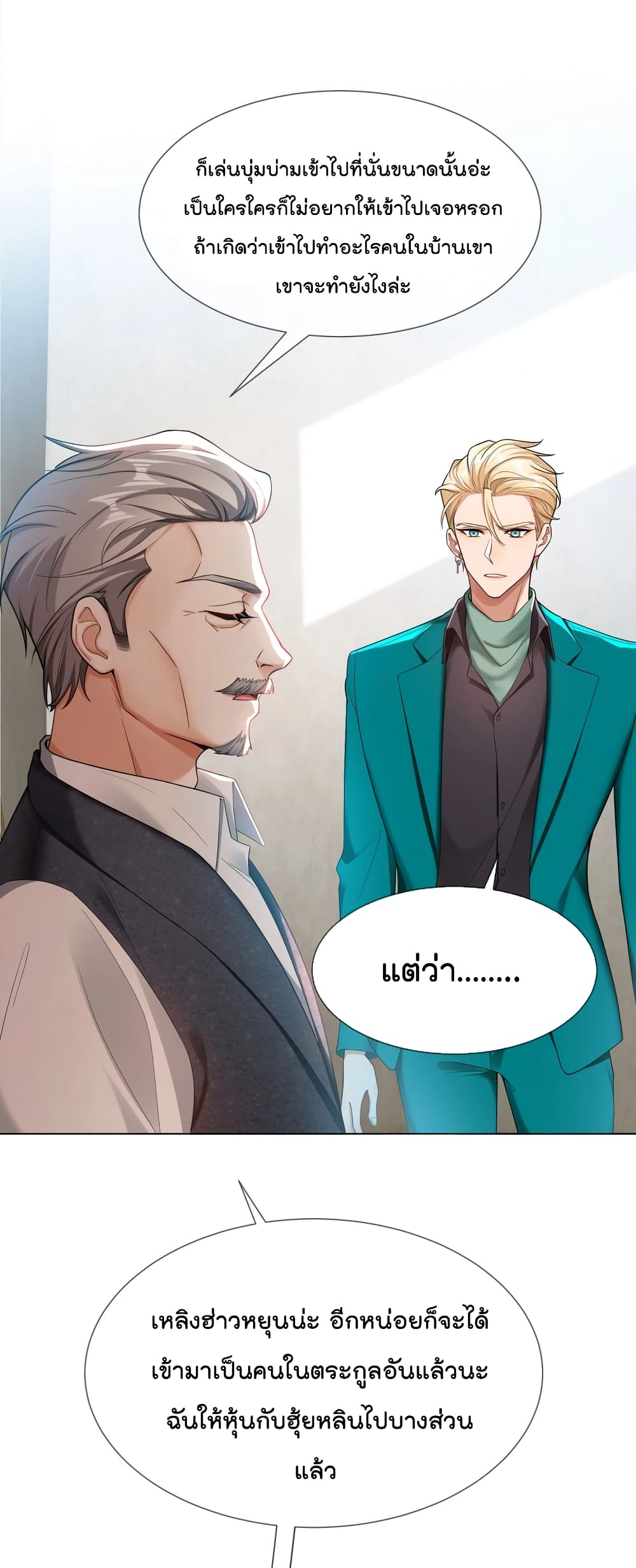 Game of Affection page 6