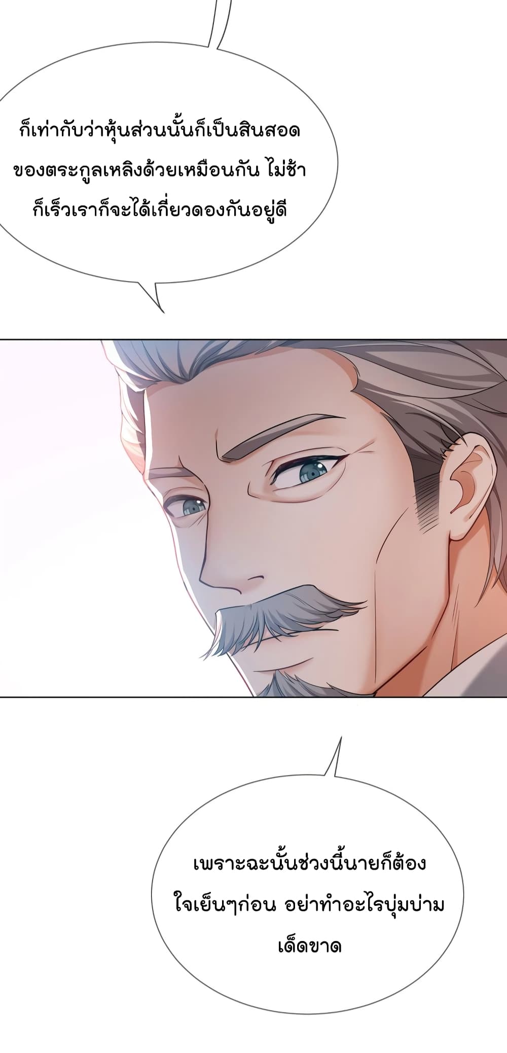 Game of Affection page 7