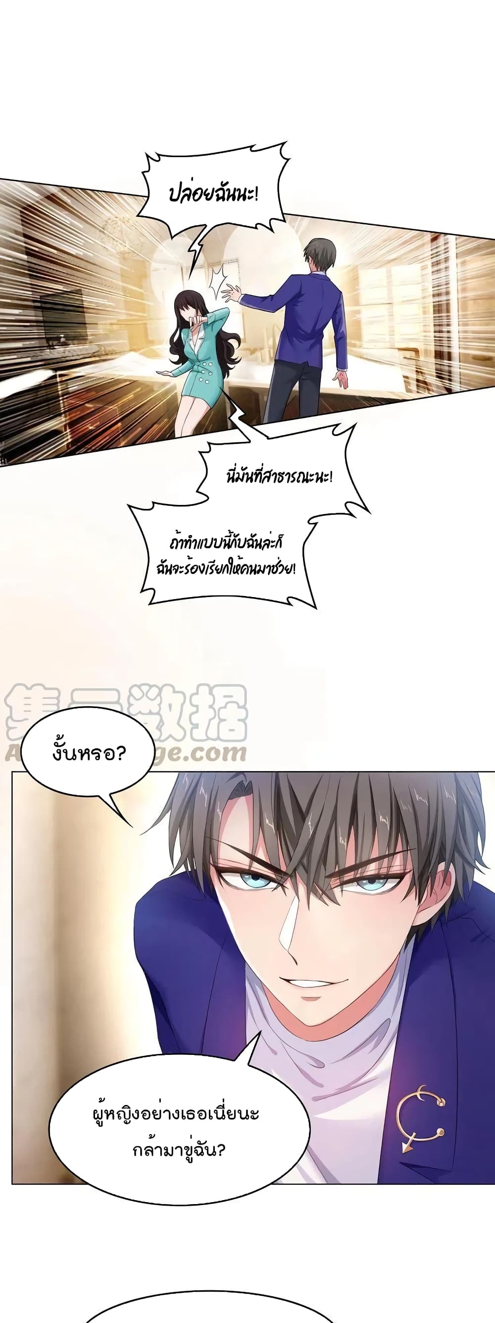 Game of Affection page 2