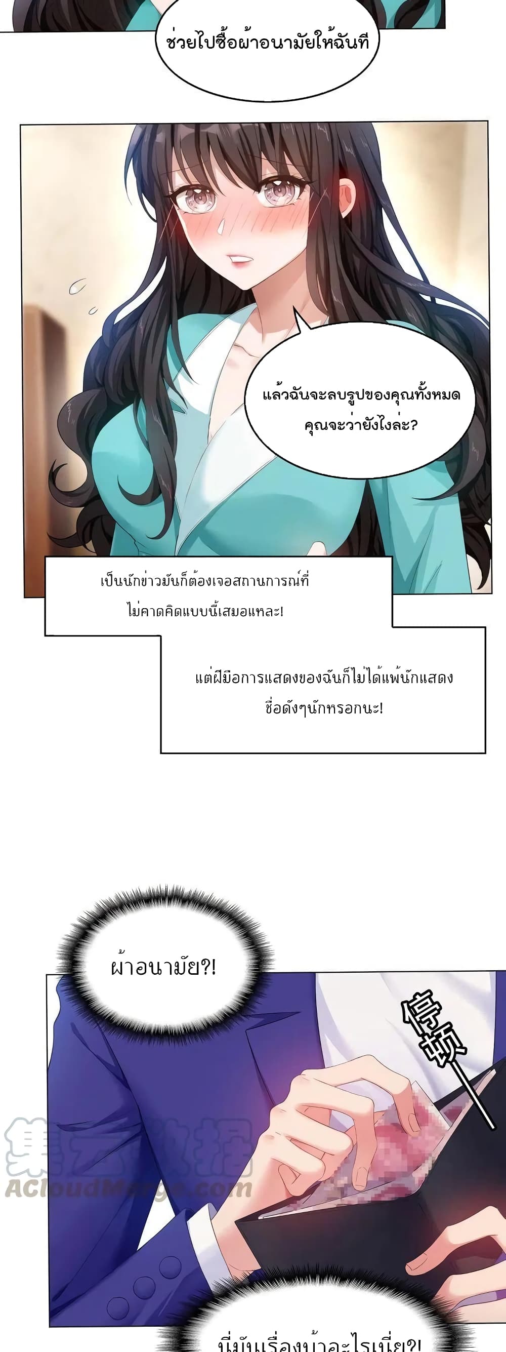 Game of Affection page 5