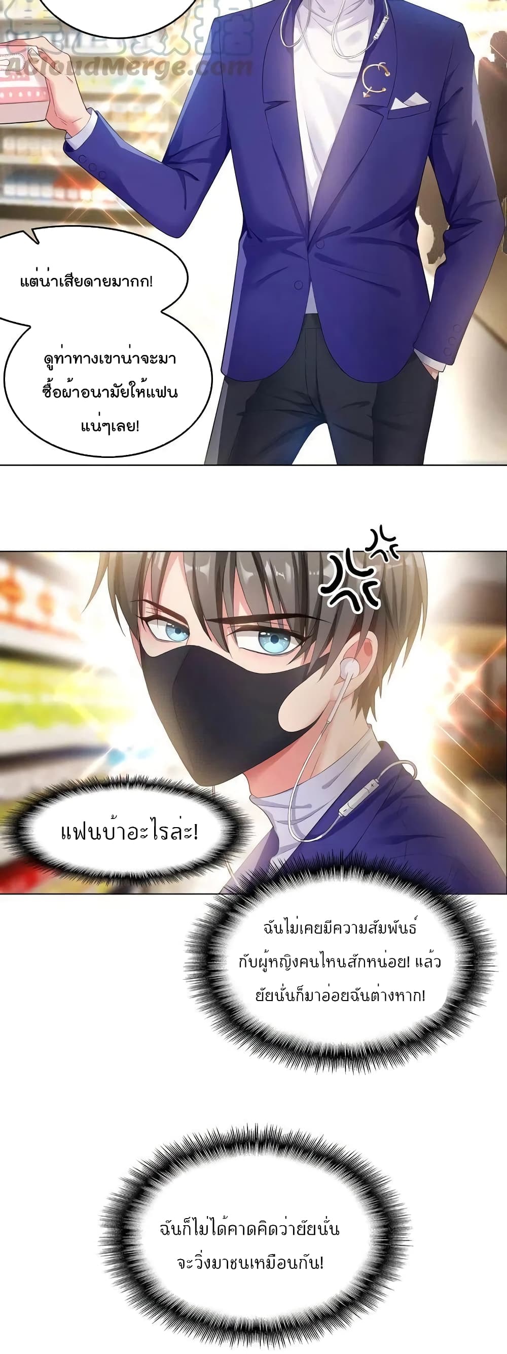 Game of Affection page 7