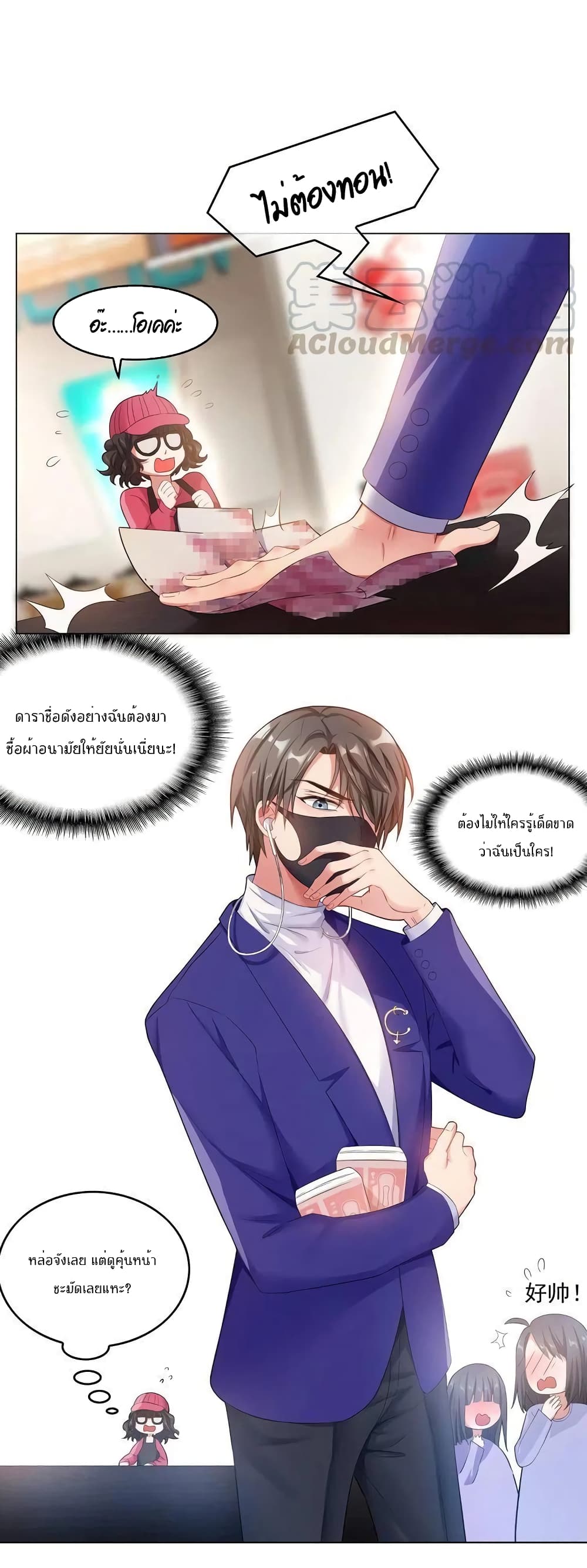 Game of Affection page 8
