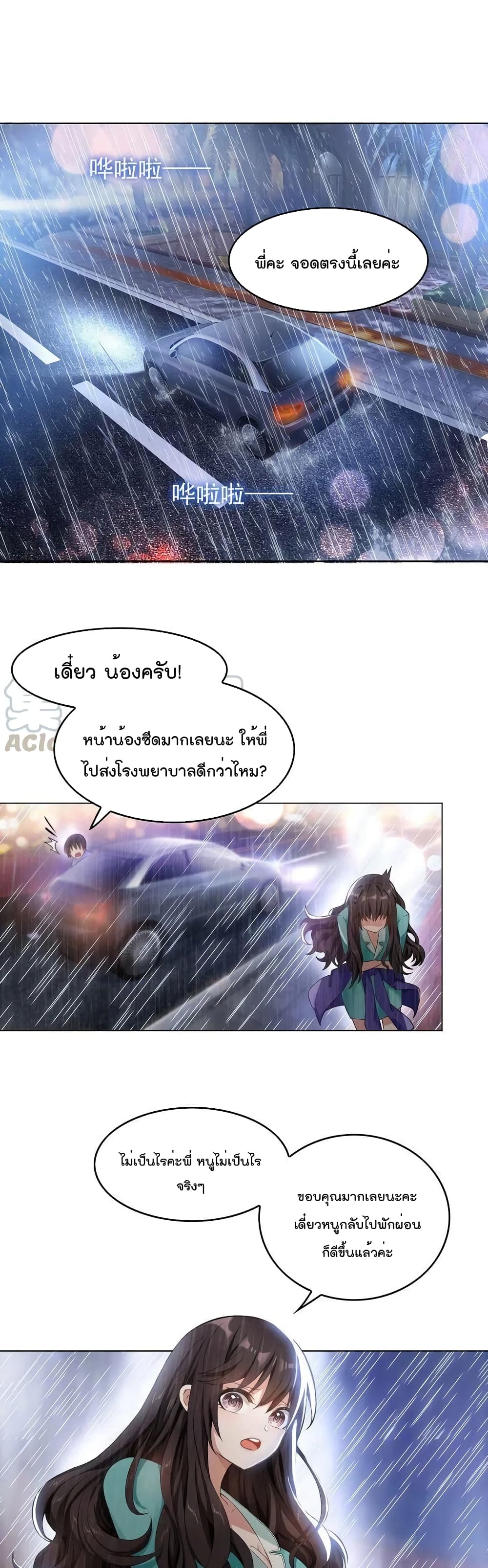 Game of Affection page 2