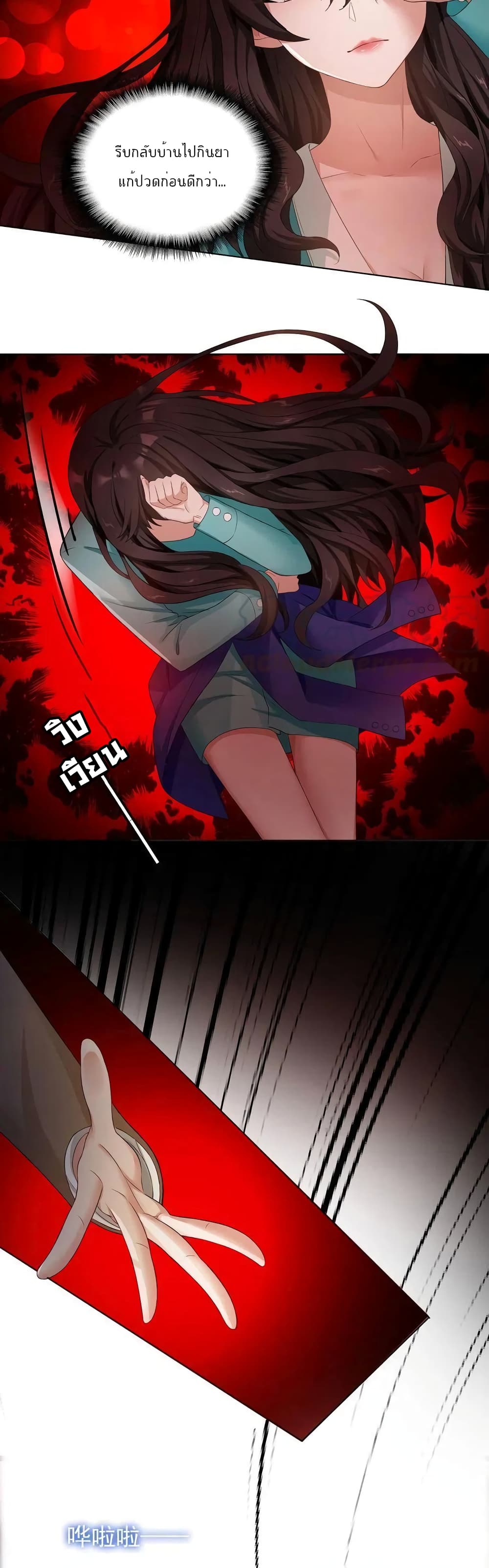 Game of Affection page 4
