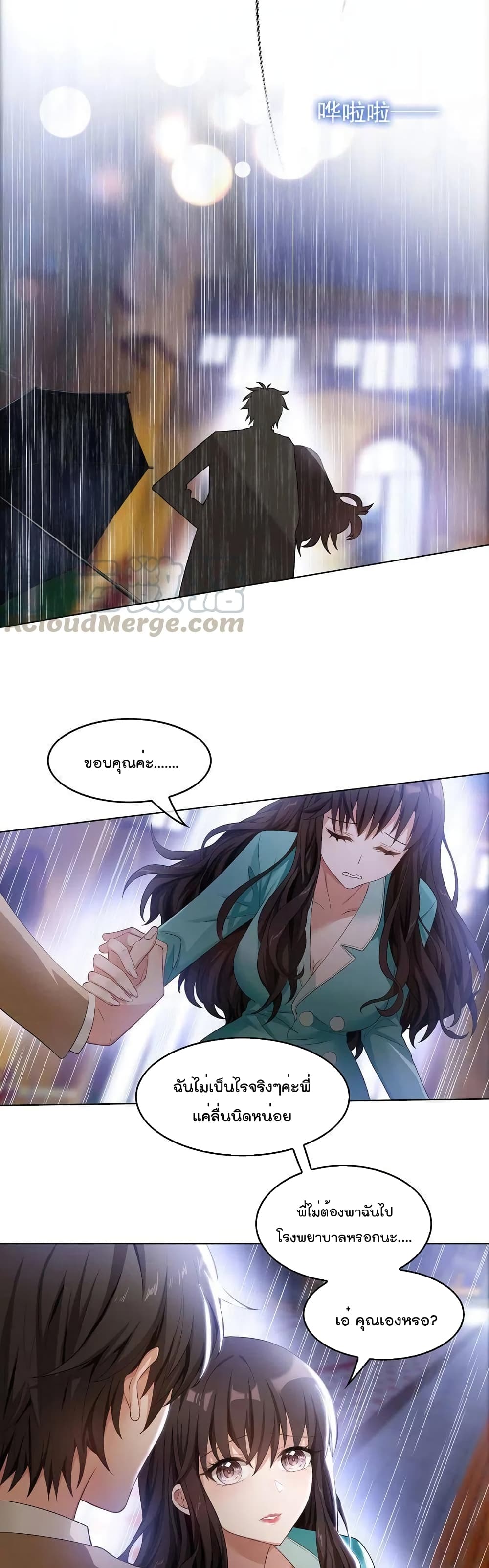 Game of Affection page 5