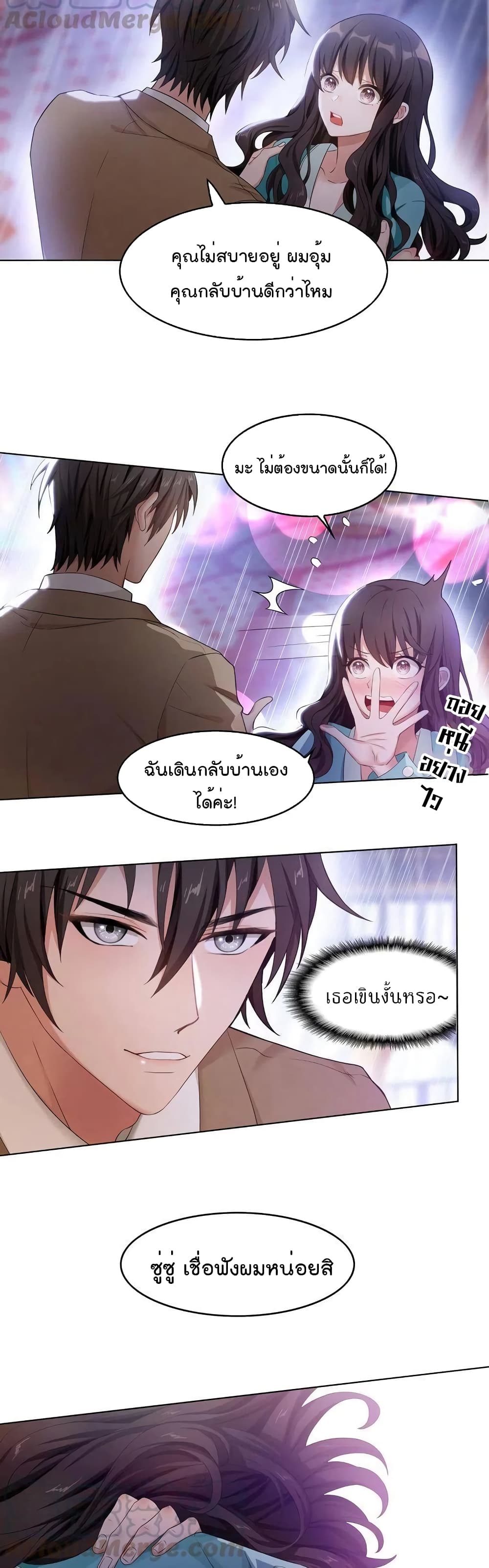 Game of Affection page 9