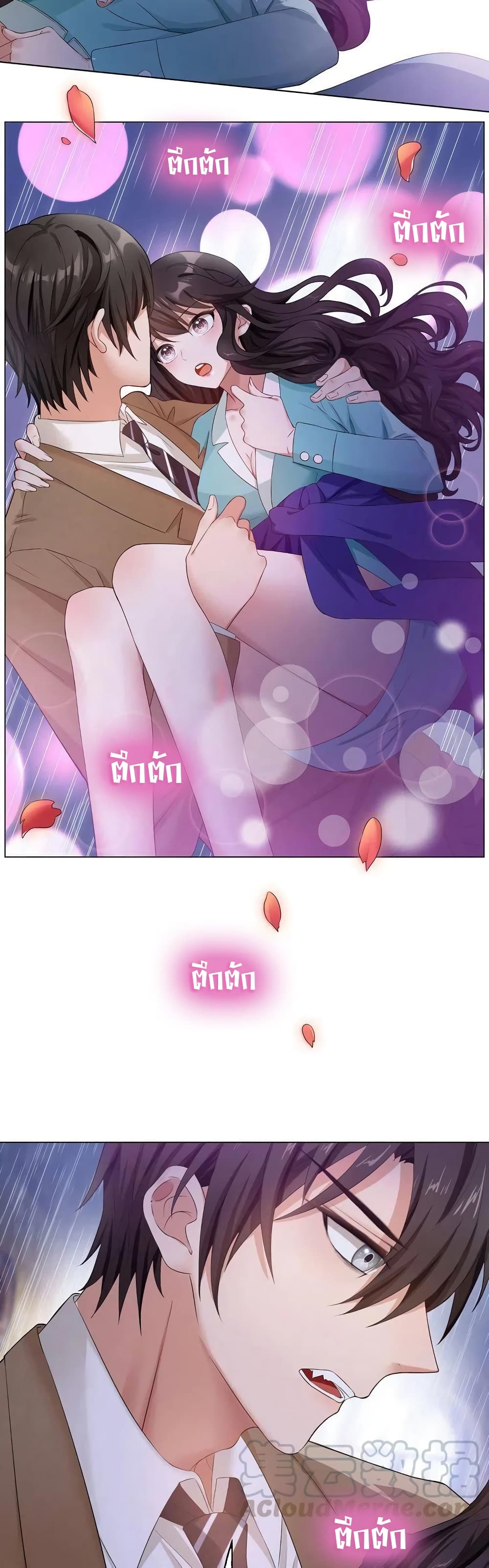 Game of Affection page 10