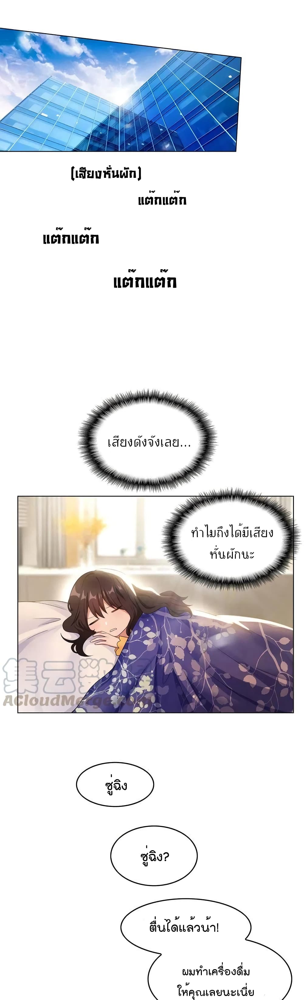 Game of Affection page 2