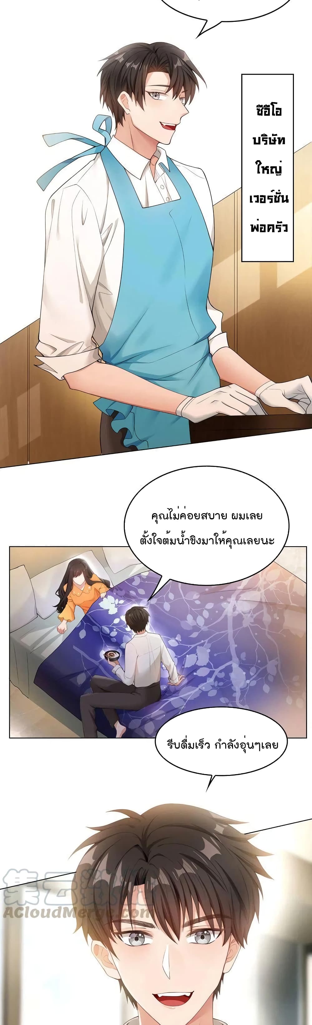 Game of Affection page 3