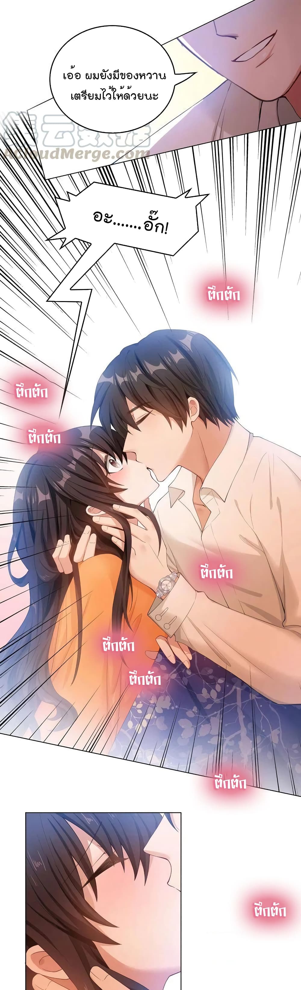 Game of Affection page 6