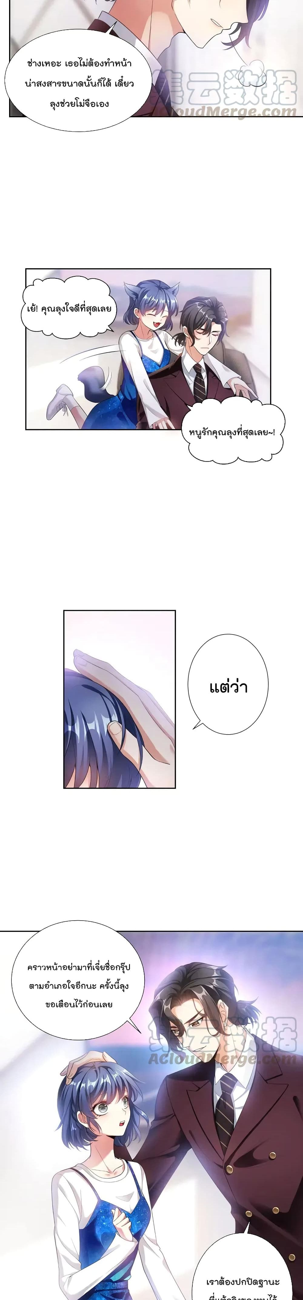 Game of Affection page 5