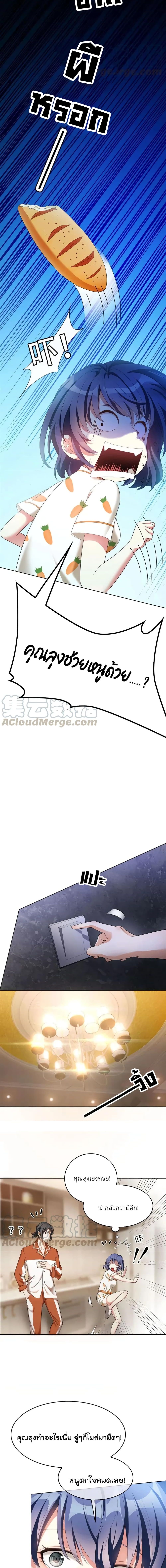 Game of Affection page 3