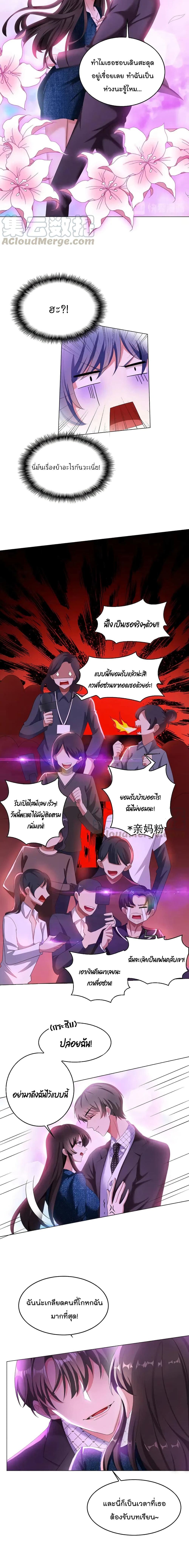 Game of Affection page 4