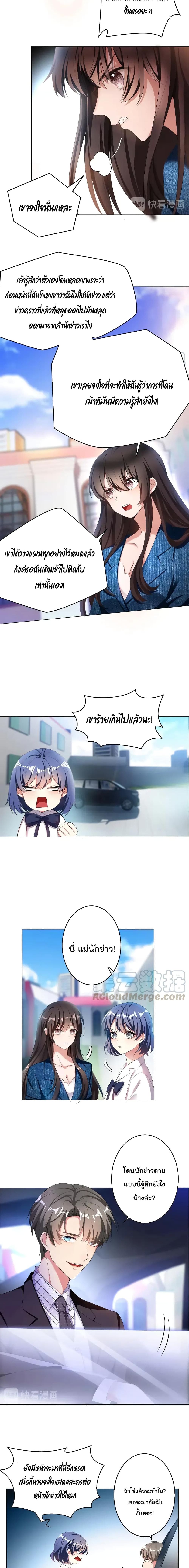 Game of Affection page 7
