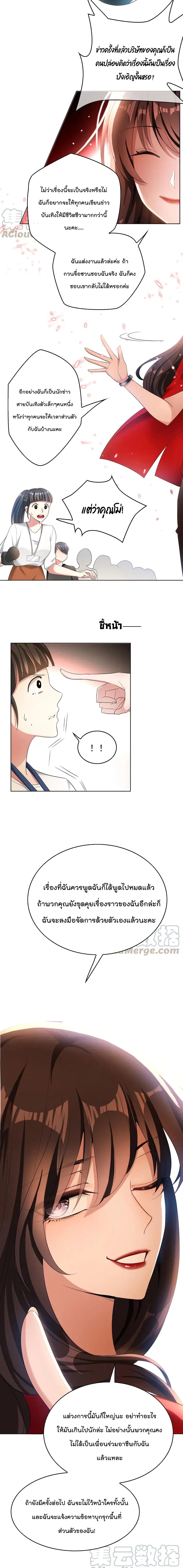 Game of Affection page 7