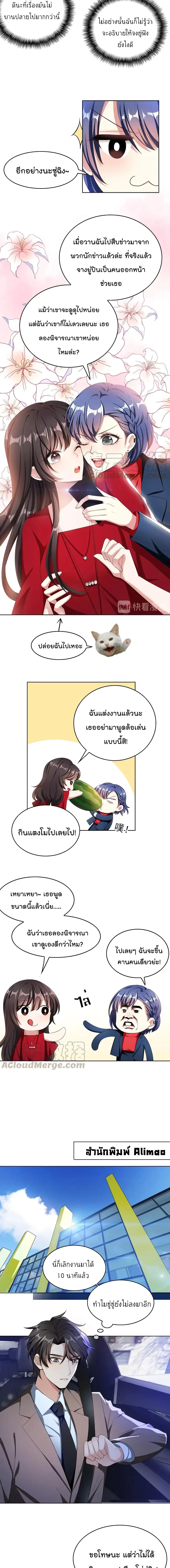 Game of Affection page 4