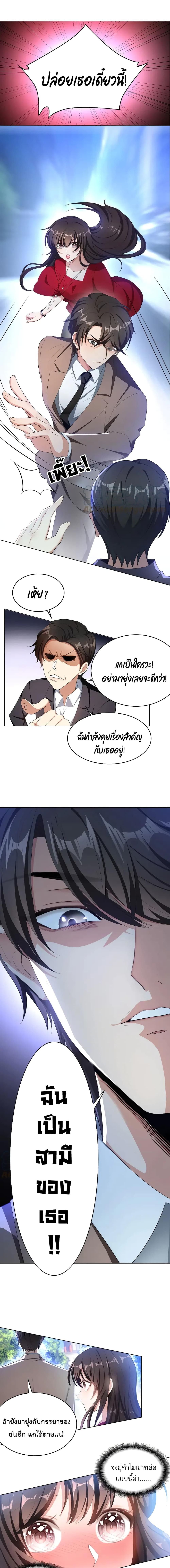 Game of Affection page 6