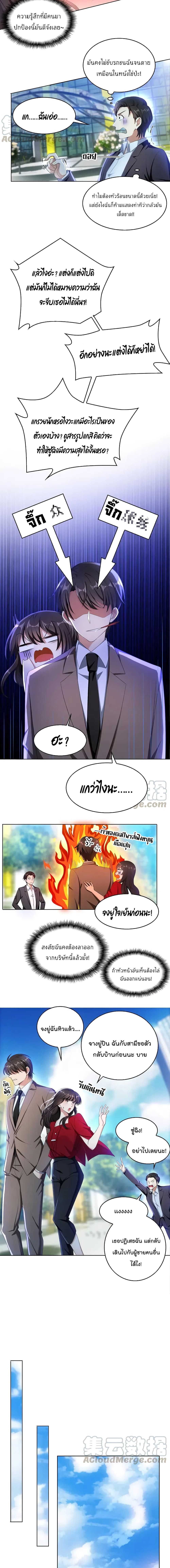 Game of Affection page 7