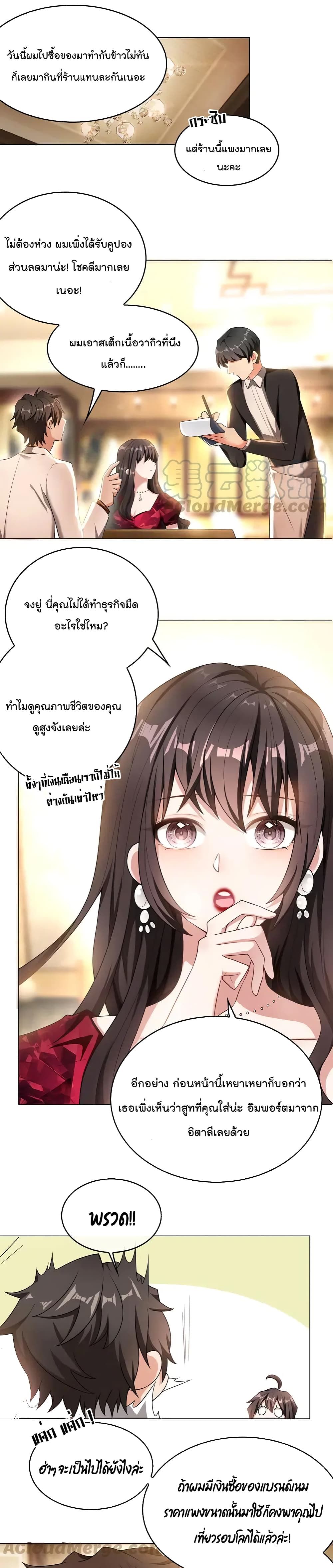 Game of Affection page 2