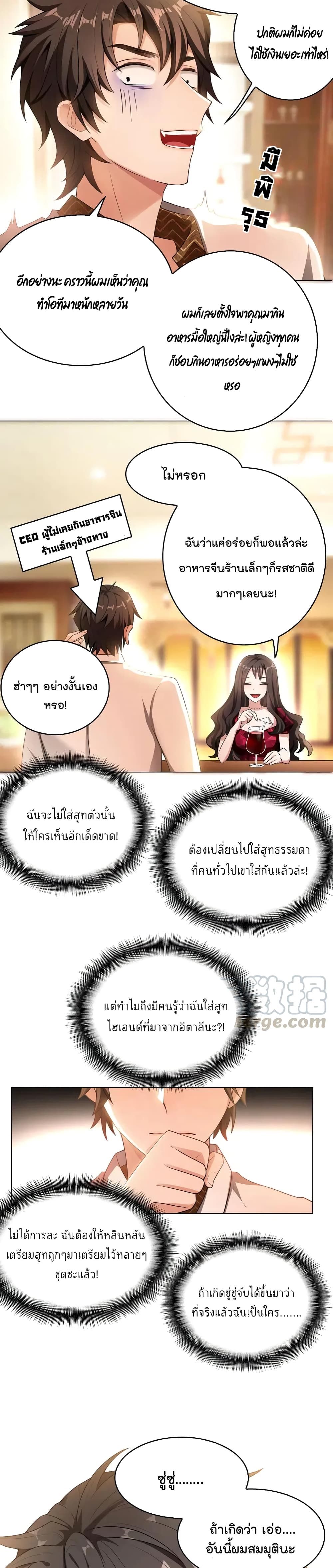 Game of Affection page 3
