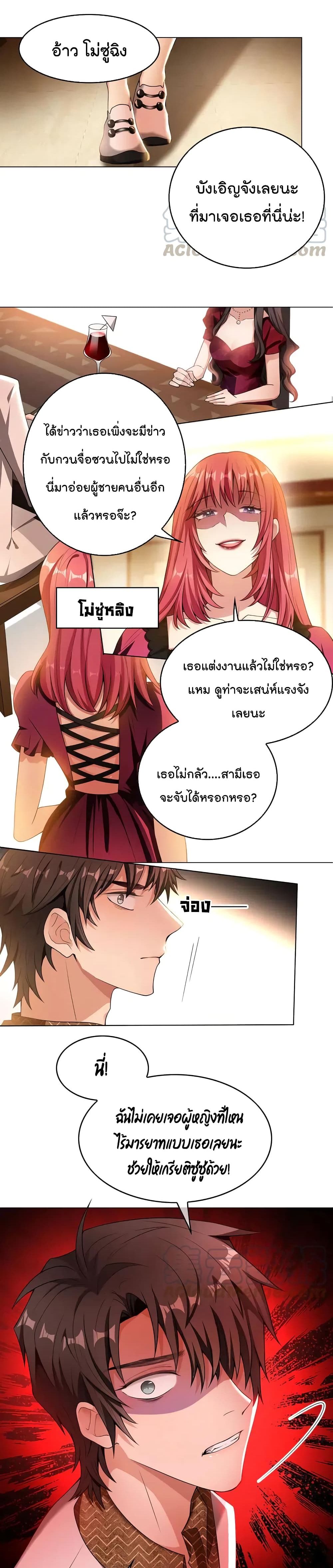 Game of Affection page 6