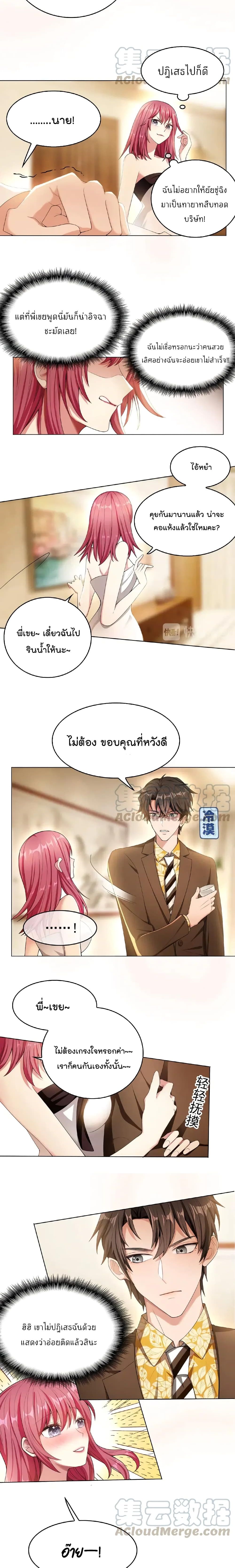 Game of Affection page 3
