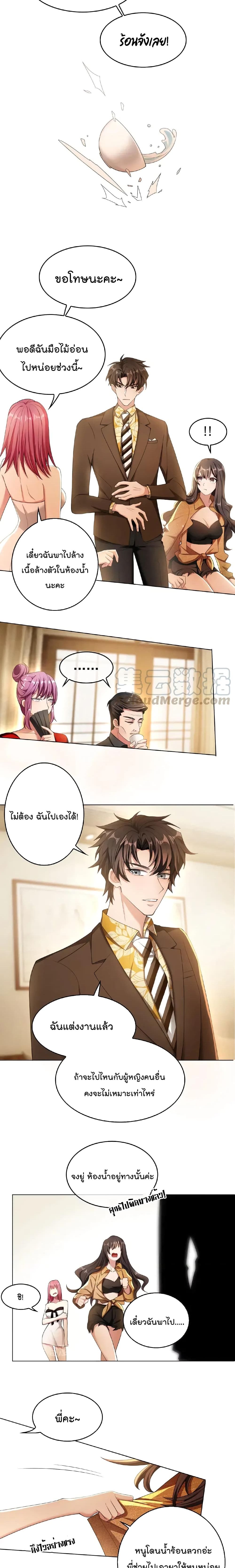 Game of Affection page 4