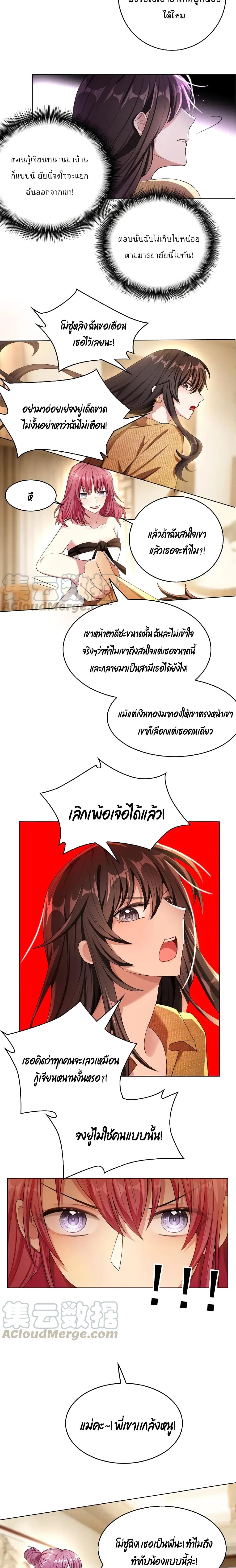 Game of Affection page 5