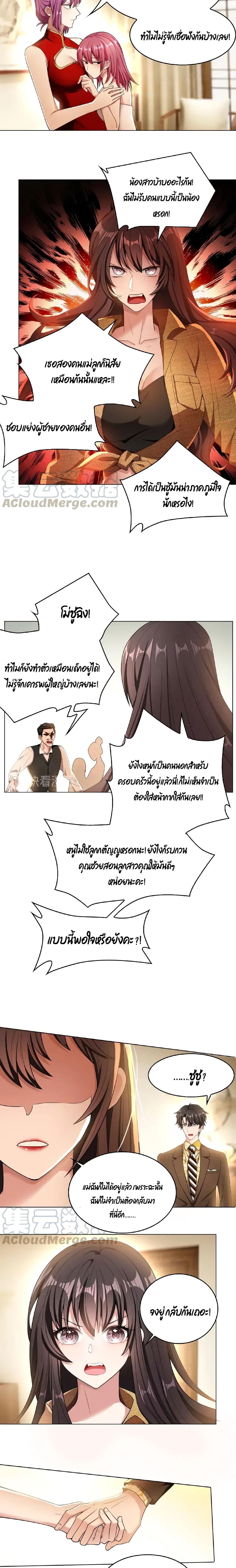 Game of Affection page 6