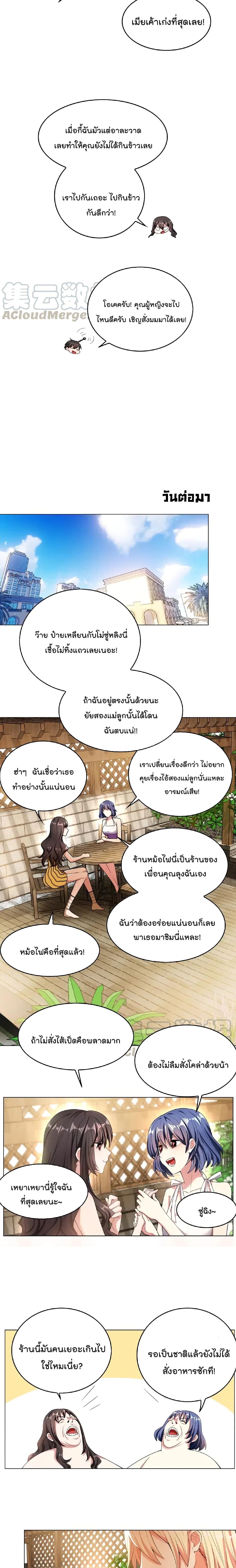 Game of Affection page 8