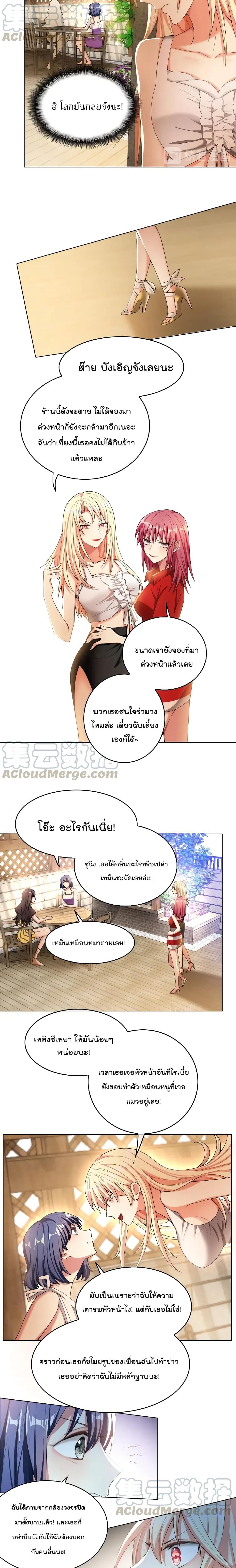 Game of Affection page 9