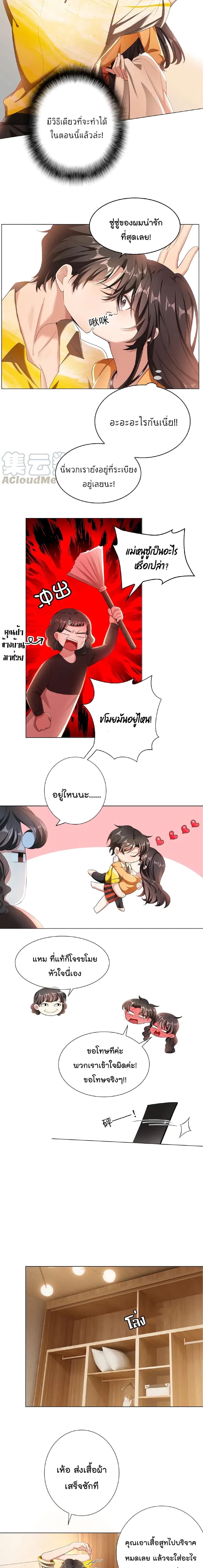 Game of Affection page 4