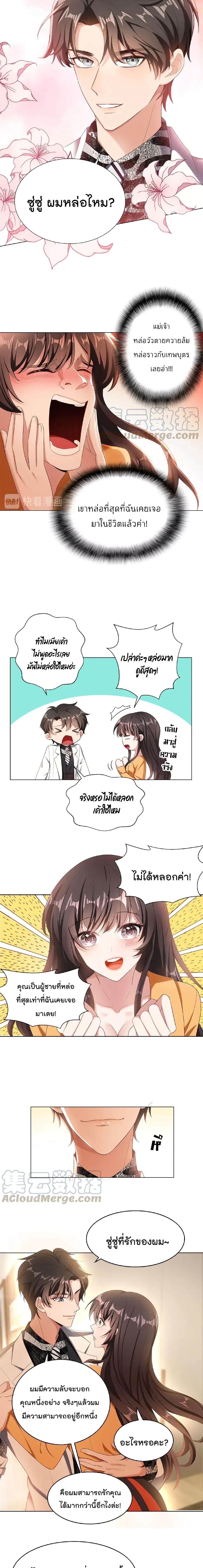 Game of Affection page 7