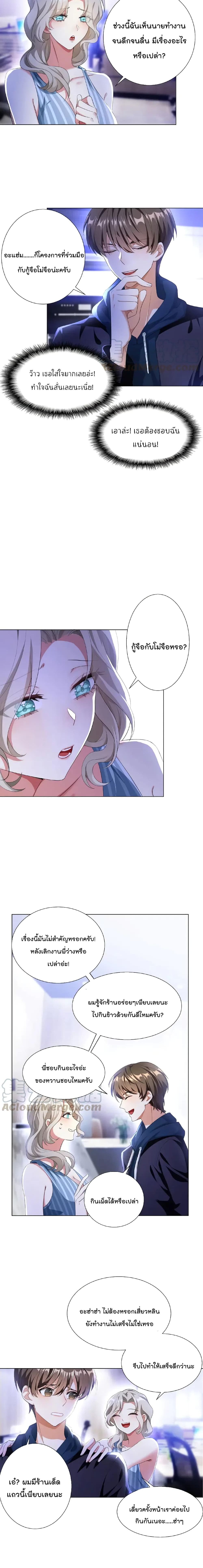 Game of Affection page 10