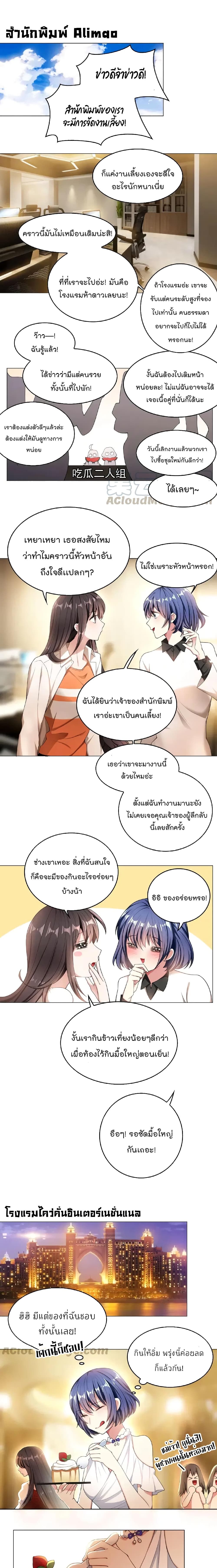 Game of Affection page 2