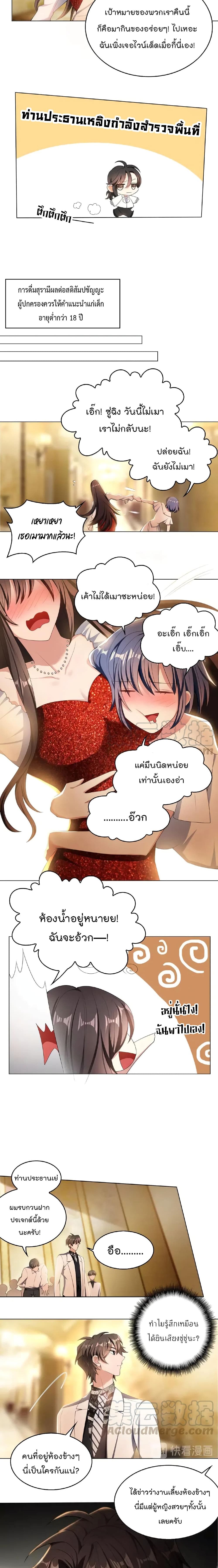Game of Affection page 4