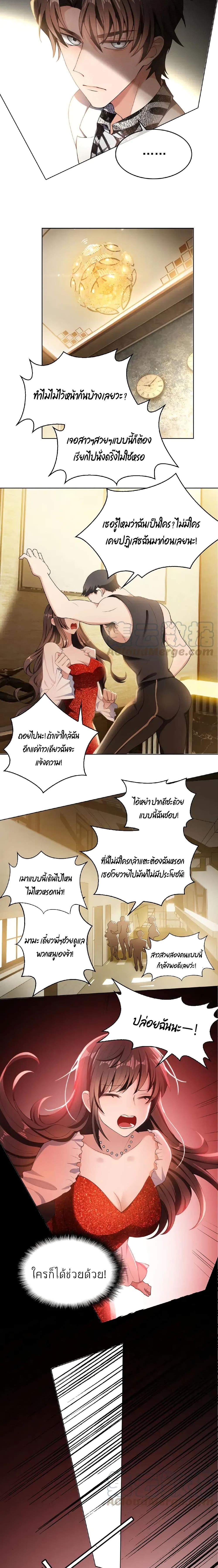 Game of Affection page 5