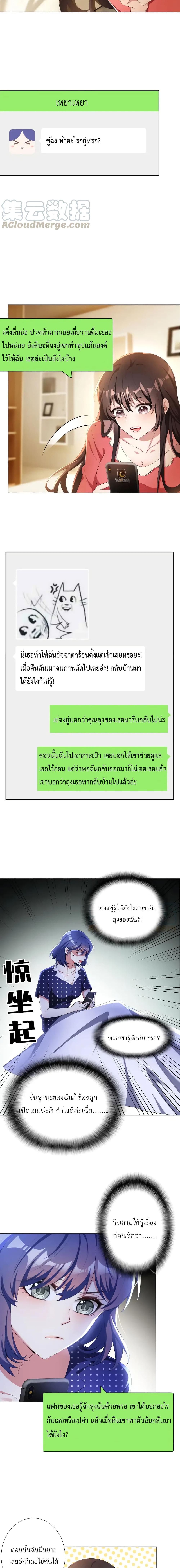 Game of Affection page 3