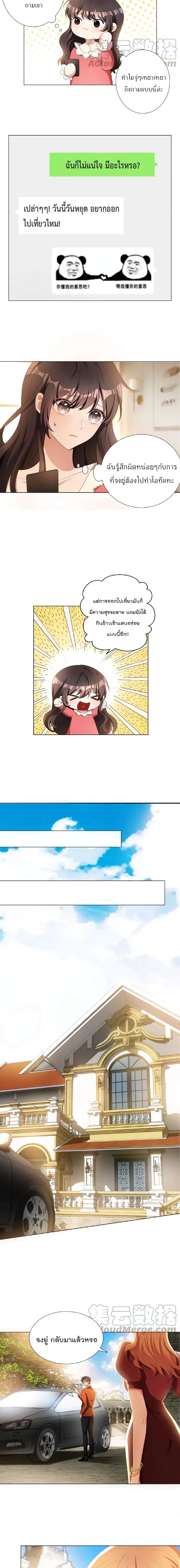 Game of Affection page 4
