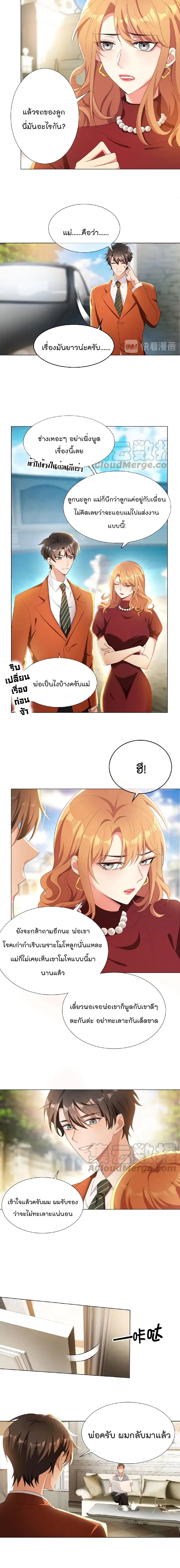 Game of Affection page 5