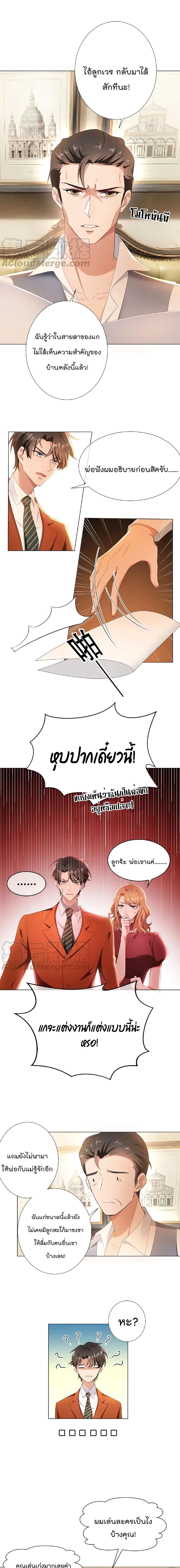 Game of Affection page 6