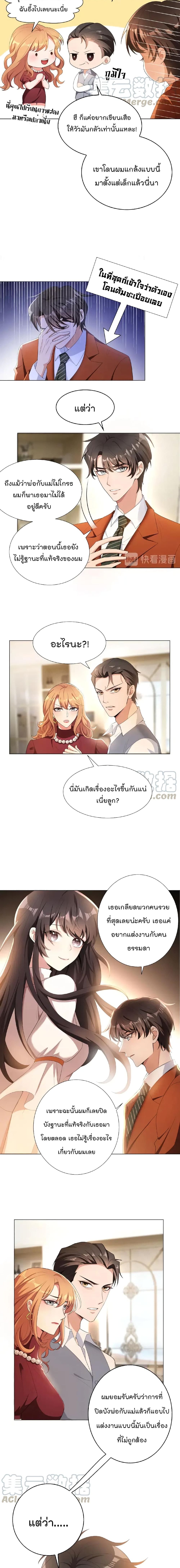 Game of Affection page 7